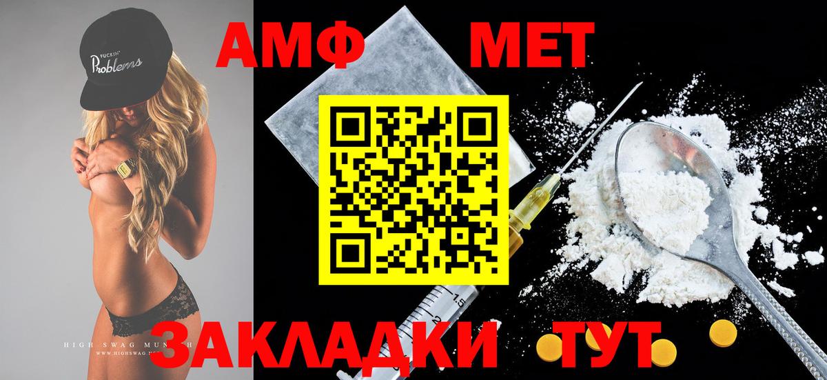Великий Новгород  АМФЕТАМИН  АМФ  Amphetamine 97%  Вход с VPN 
