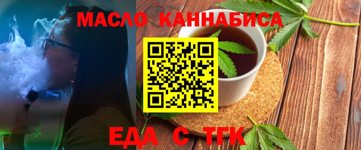 Великий Новгород  Cannafood конопля  Вход с VPN 