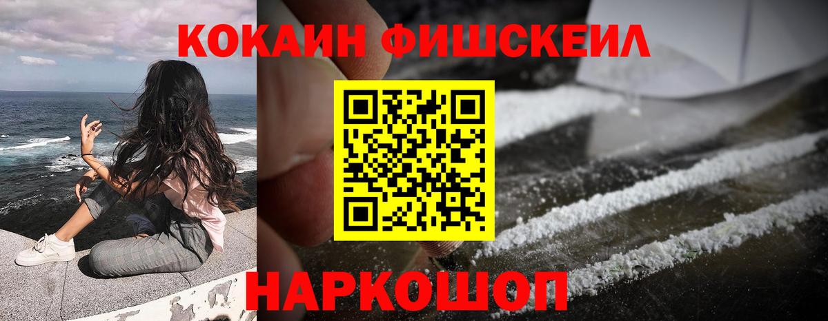 Кокаин VHQ  как найти наркотики  Cocaine Колумбийский  Великий Новгород  Вход с VPN 