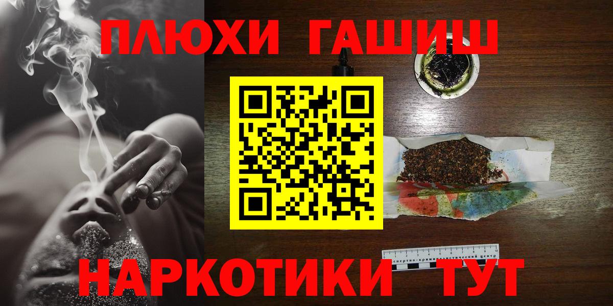 ГАШИШ хэш  Вход с VPN  Великий Новгород  ГАШИШ убойный 