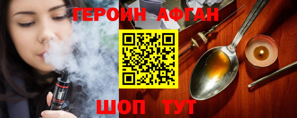 Великий Новгород  Героин афганец  Вход с VPN 