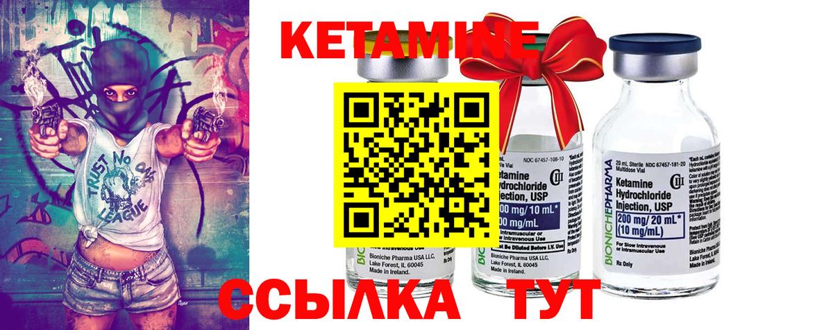 Великий Новгород  Кетамин ketamine  Кетамин VHQ  Вход с VPN 