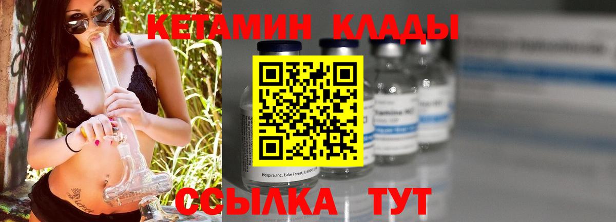 КЕТАМИН ketamine Великий Новгород