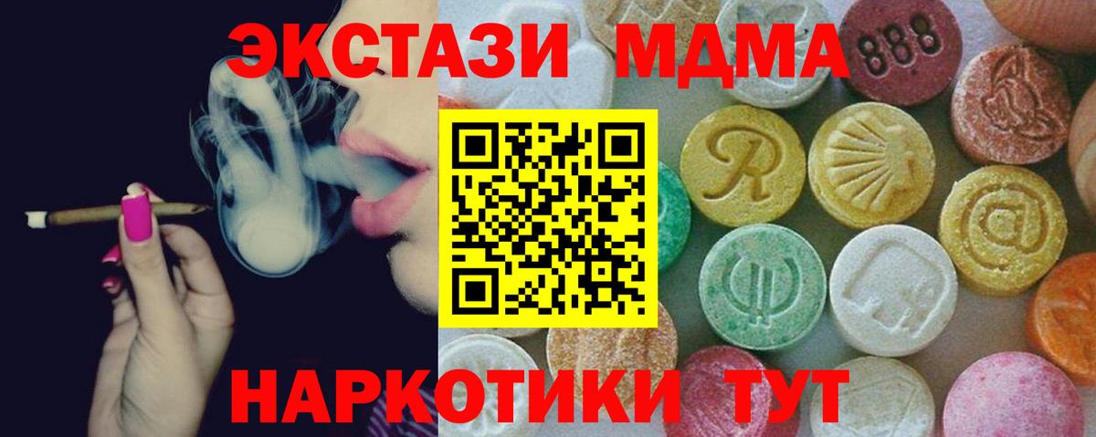 МДМА Molly  Вход с VPN  Великий Новгород  MDMA  МДМА crystal 