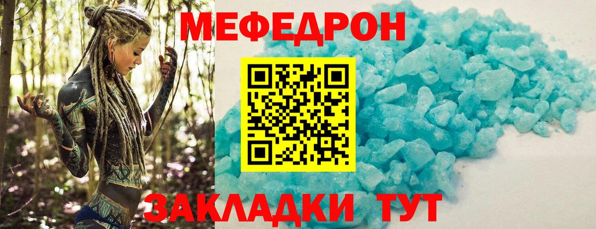Мефедрон  Мефедрон VHQ  Вход с VPN  Мефедрон  МЕФ мука  блэк спрут ССЫЛКА  Великий Новгород 