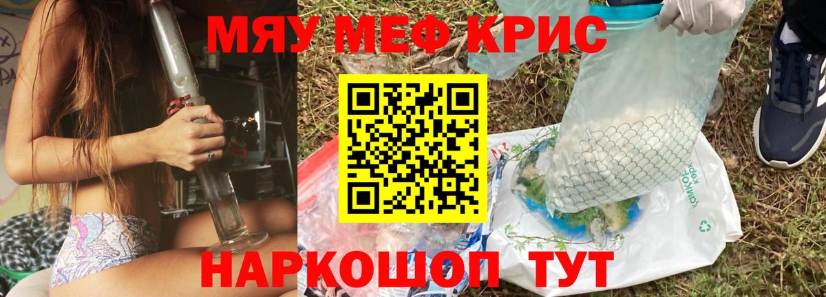 Мефедрон мука Великий Новгород