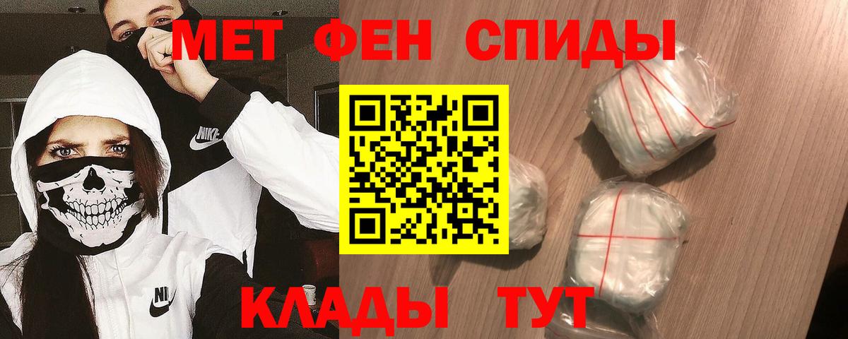 МЕТАМФЕТАМИН мет  МЕТАМФЕТАМИН мет  Вход с VPN  Великий Новгород 