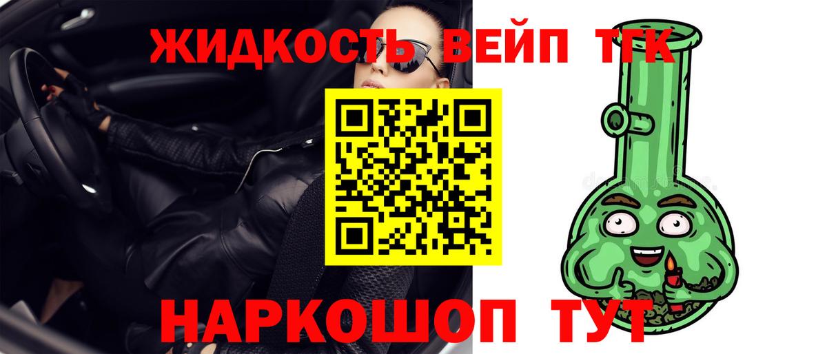 Дистиллят ТГК жижа Великий Новгород