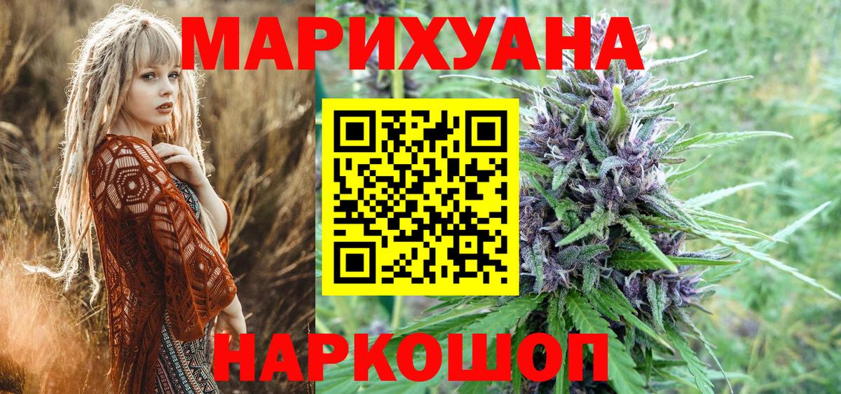 Конопля SATIVA & INDICA  Вход с VPN  Великий Новгород  Марихуана тримм  Каннабис Bruce Banner 